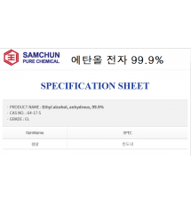에탄올(Ethyl Alcohol)