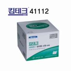 사이언스 와이퍼