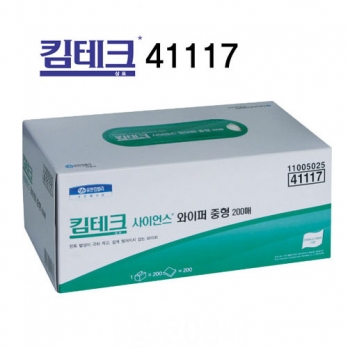 사이언스 와이퍼