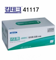 사이언스 와이퍼