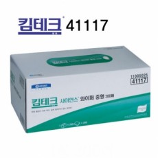사이언스 와이퍼