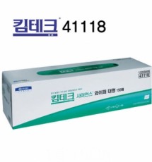 사이언스 와이퍼