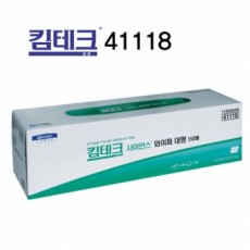 사이언스 와이퍼