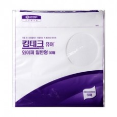 퓨어 와이퍼