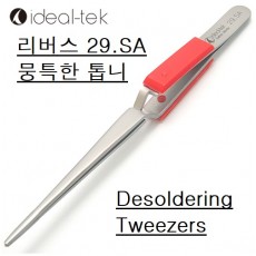 리버스 핀셋