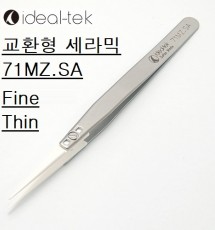 세라믹팁 핀셋