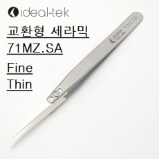 세라믹팁 핀셋