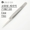 세라믹팁 핀셋