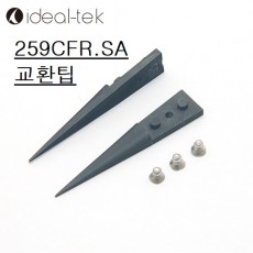 교환용 핀셋 팁