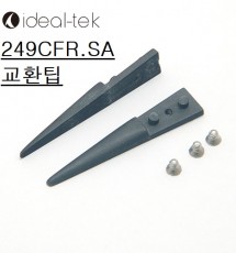 교환용 핀셋 팁