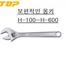몽키스패너