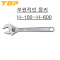 몽키스패너