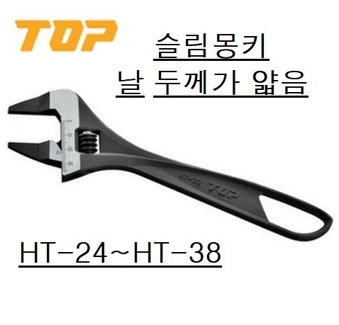 하이퍼 슬림 몽키스패너