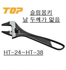 하이퍼 슬림 몽키스패너