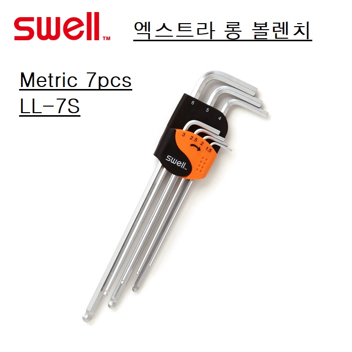 육각렌치세트