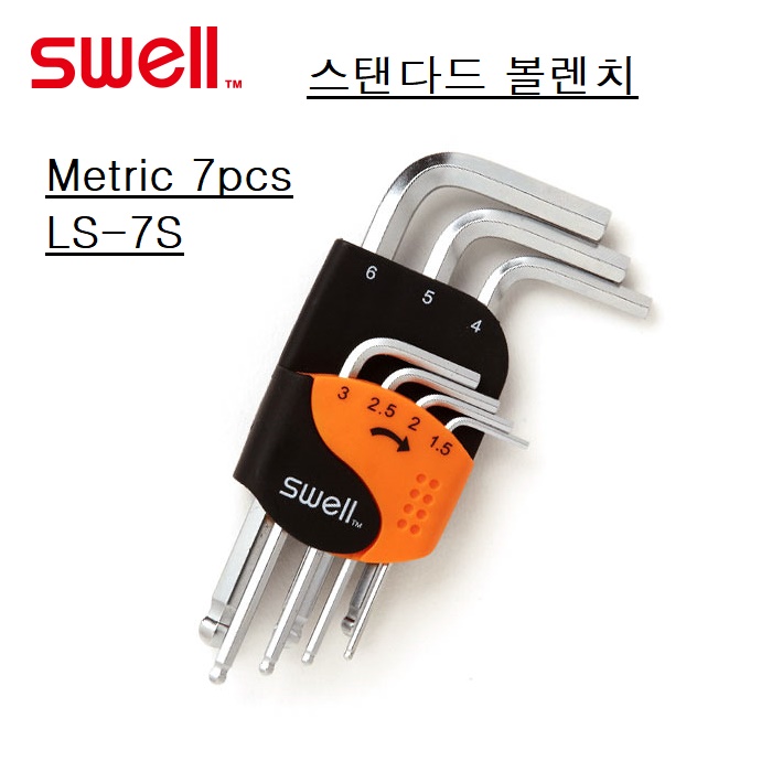 육각렌치세트