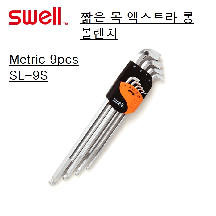 육각렌치세트
