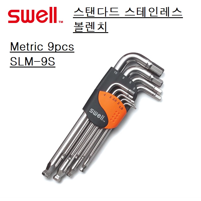 육각렌치세트