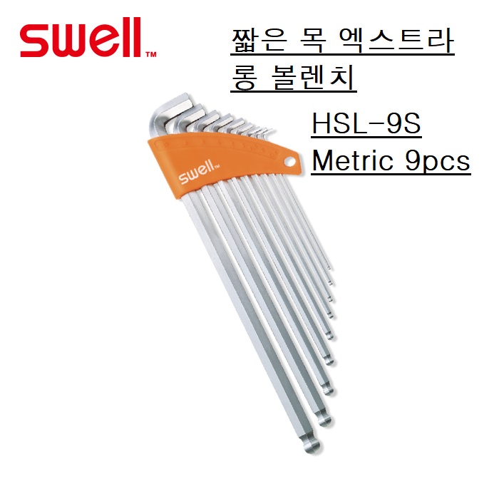 육각렌치세트