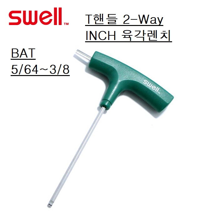T핸들 육각렌치(인치)