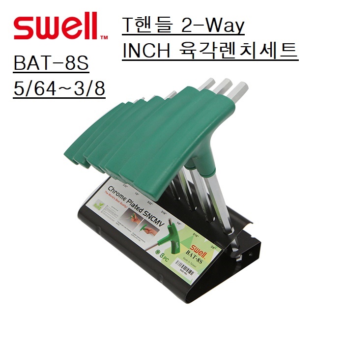T핸들 육각렌치세트(인치)