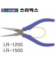 롱노우즈플라이어