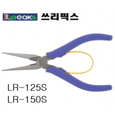롱노우즈플라이어