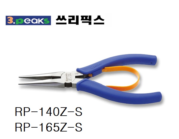 롱노우즈플라이어