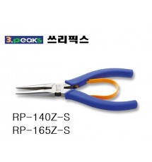 롱노우즈플라이어