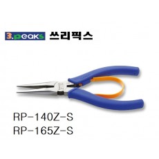 롱노우즈플라이어