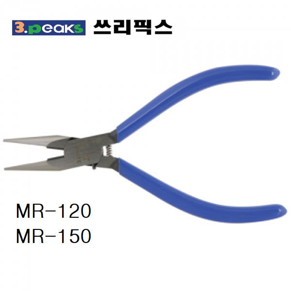 롱노우즈플라이어