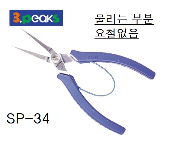 롱노우즈플라이어