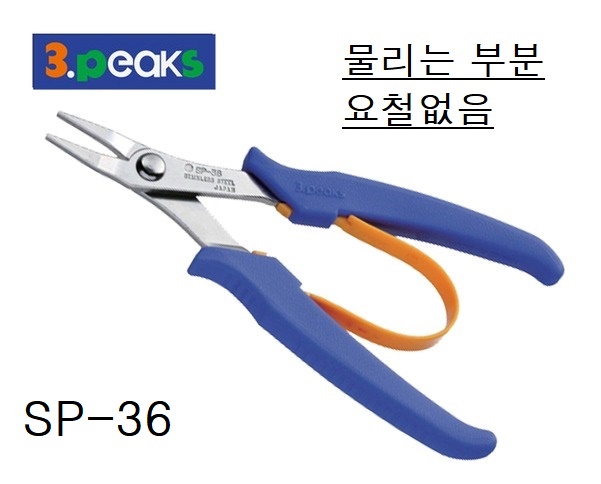 롱노우즈플라이어