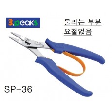 롱노우즈플라이어