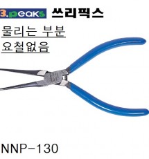롱노우즈플라이어