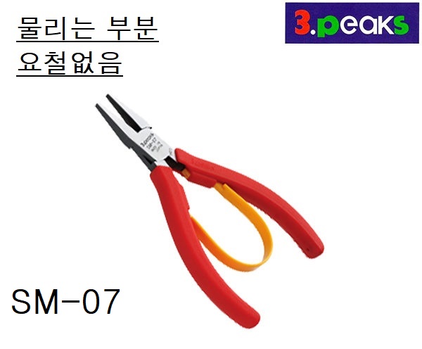 롱노우즈플라이어