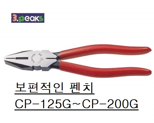 뺀치