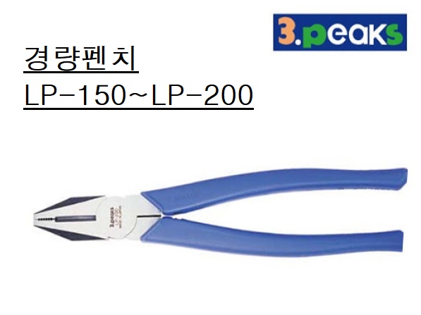 전자뺀치