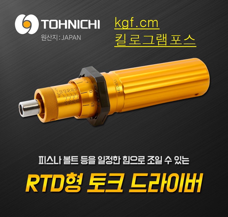 토크드라이버