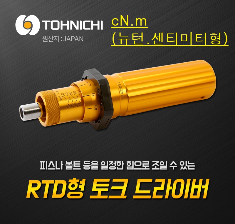 토크드라이버
