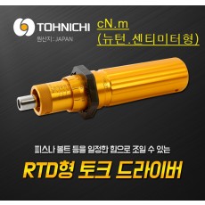 토크드라이버