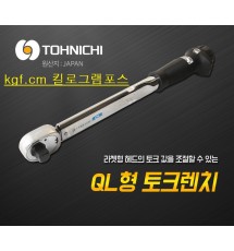 토크렌치