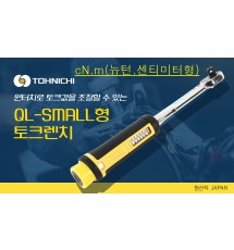 토크렌치