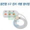 개별3구 멀티탭