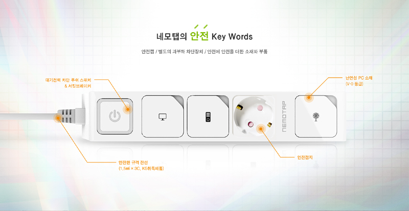 네모 NB개별 멀티탭