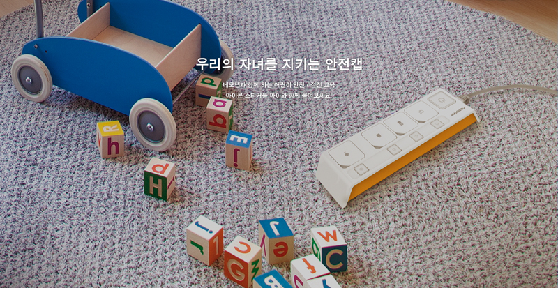 네모 NB개별 멀티탭