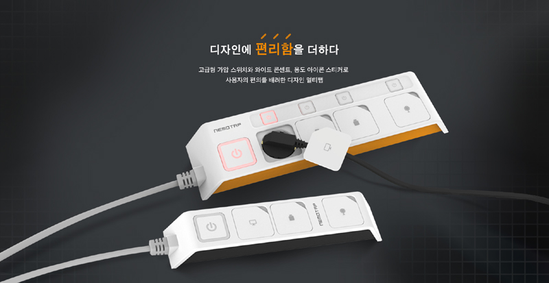 네모 NB개별 멀티탭