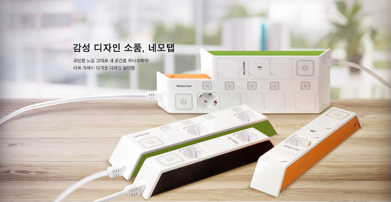 네모 NB개별 멀티탭