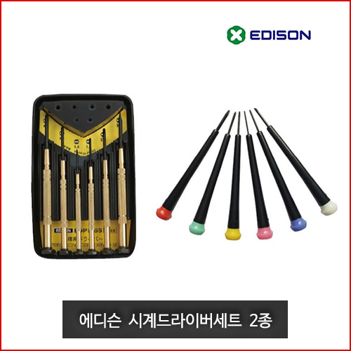 시계드라이버세트