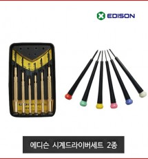 시계드라이버세트